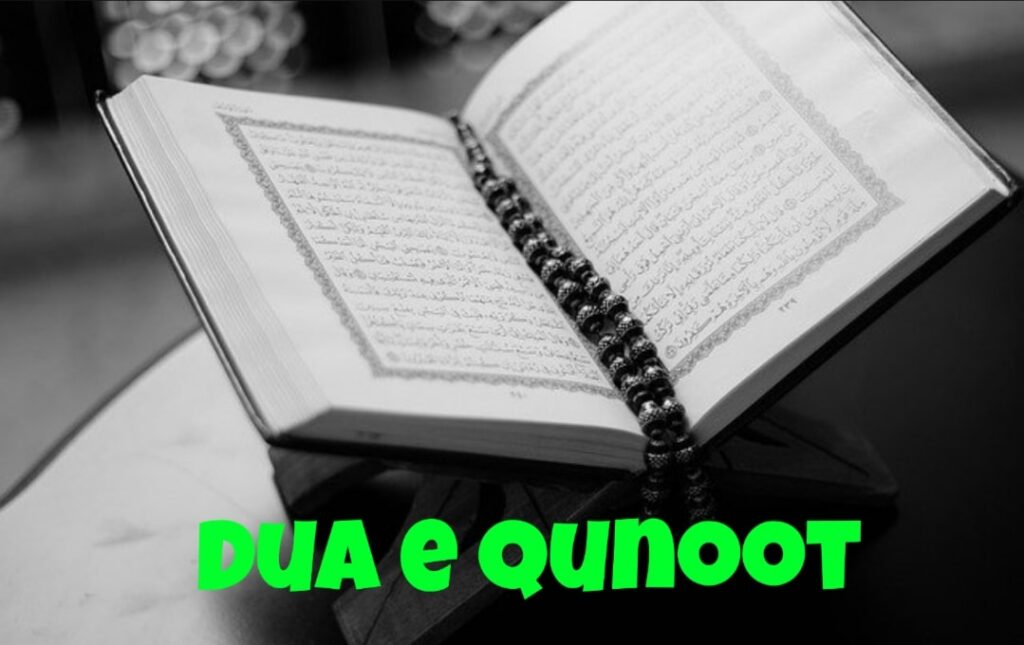 dua qunoot in bangla translation