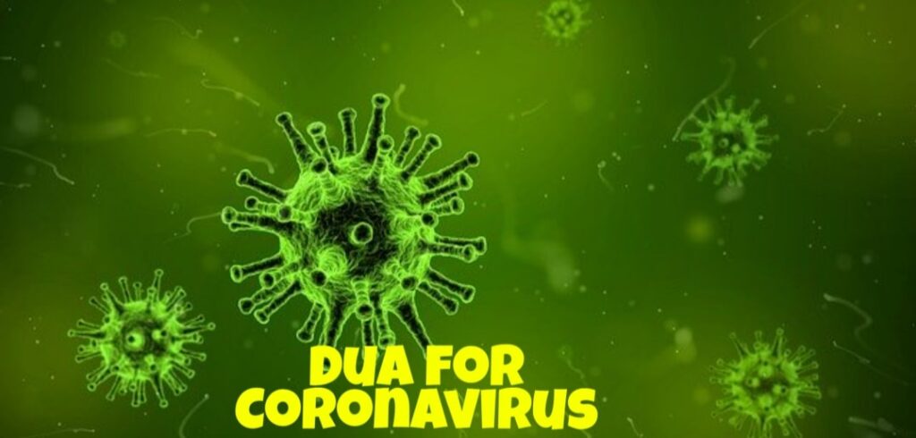 Dua for coronavirus