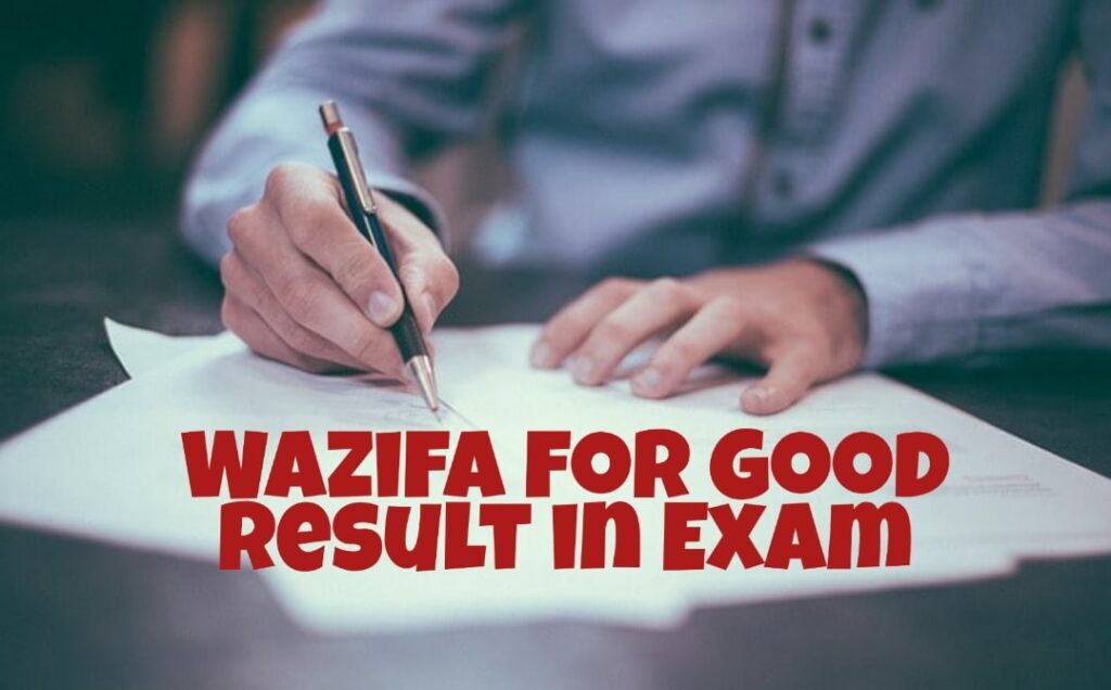 Wazifa for good result in exam