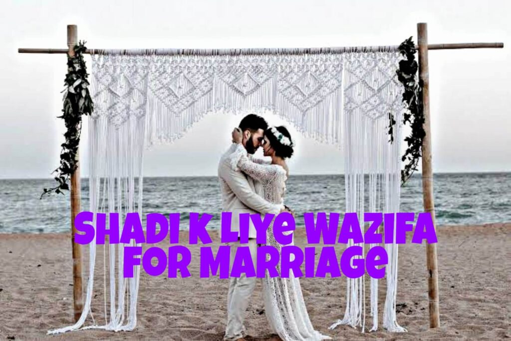 Shadi k liye wazifa for marriage really helps those who wants to do marriage
