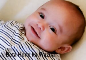 Beta Hone ka Wazifa