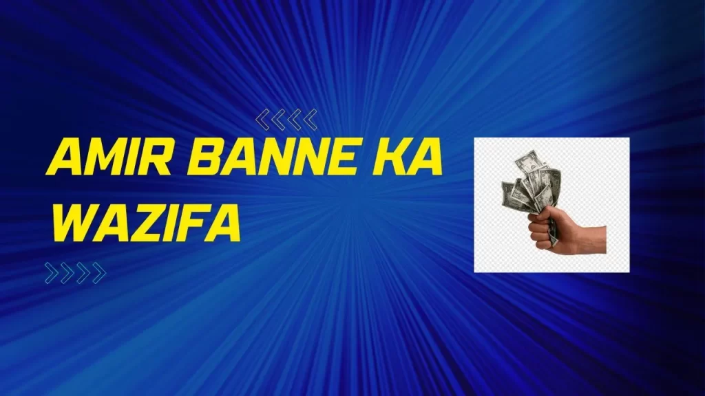 Amir Banne ka Wazifa