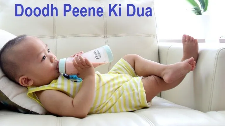 Doodh Peene Ki Dua