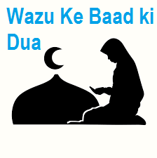 Wazu ki Dua